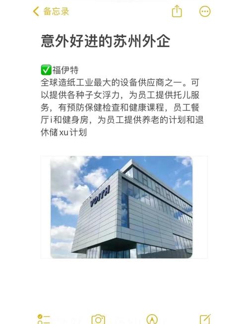 蘇州外企推薦 ?？藗愃闺姎狻ぷ髋c生活的完美平衡