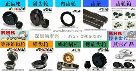 KHK小原齒輪 起重機(jī)領(lǐng)域齒輪箱及零配件的卓越生產(chǎn)商與供應(yīng)商